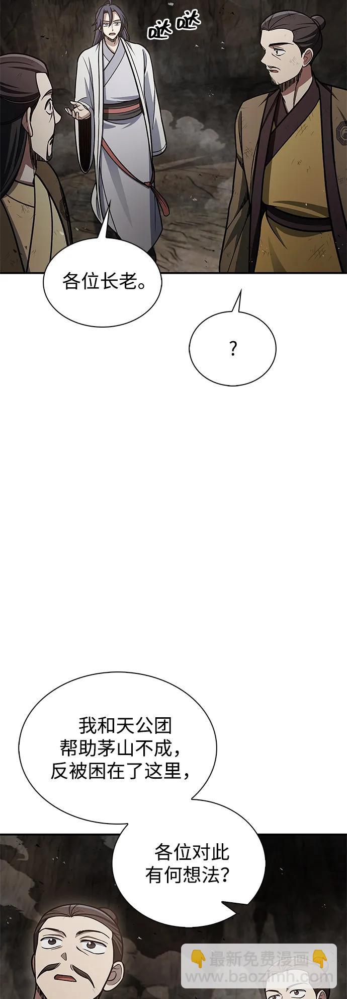 [第101话] 火极43