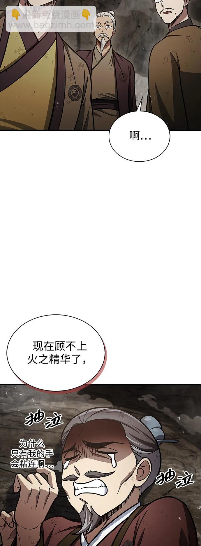 [第101话] 火极44
