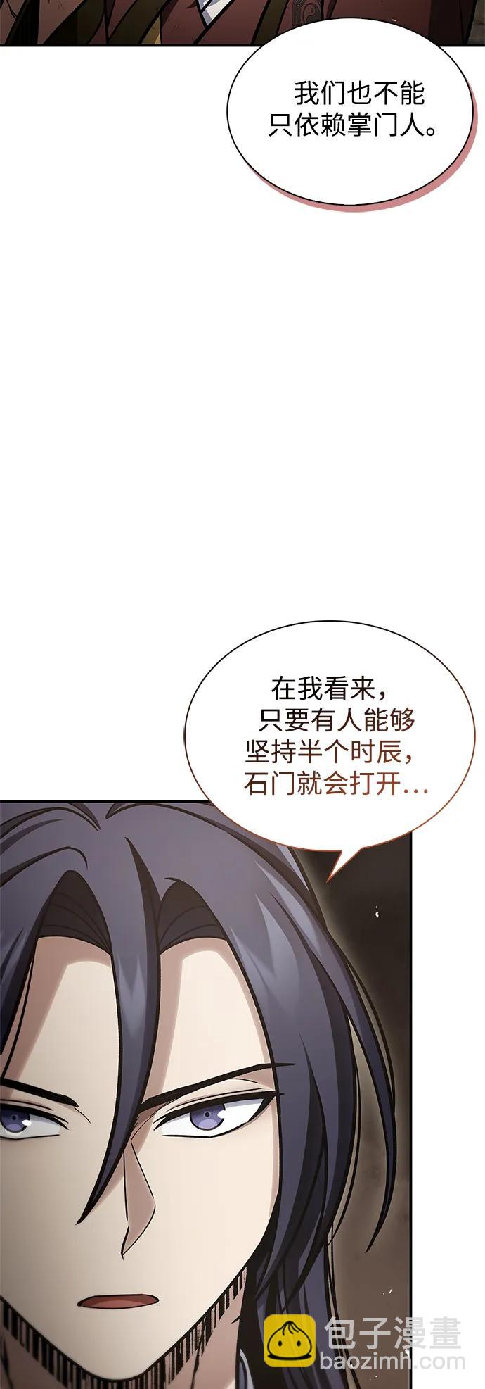 [第101话] 火极45