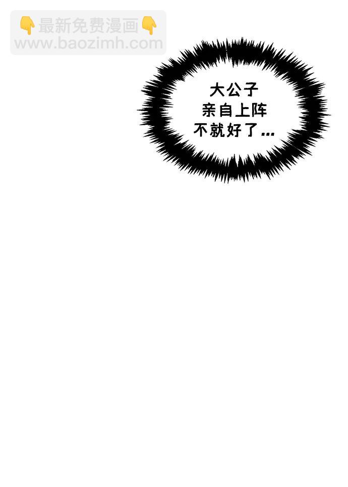 [第101话] 火极48