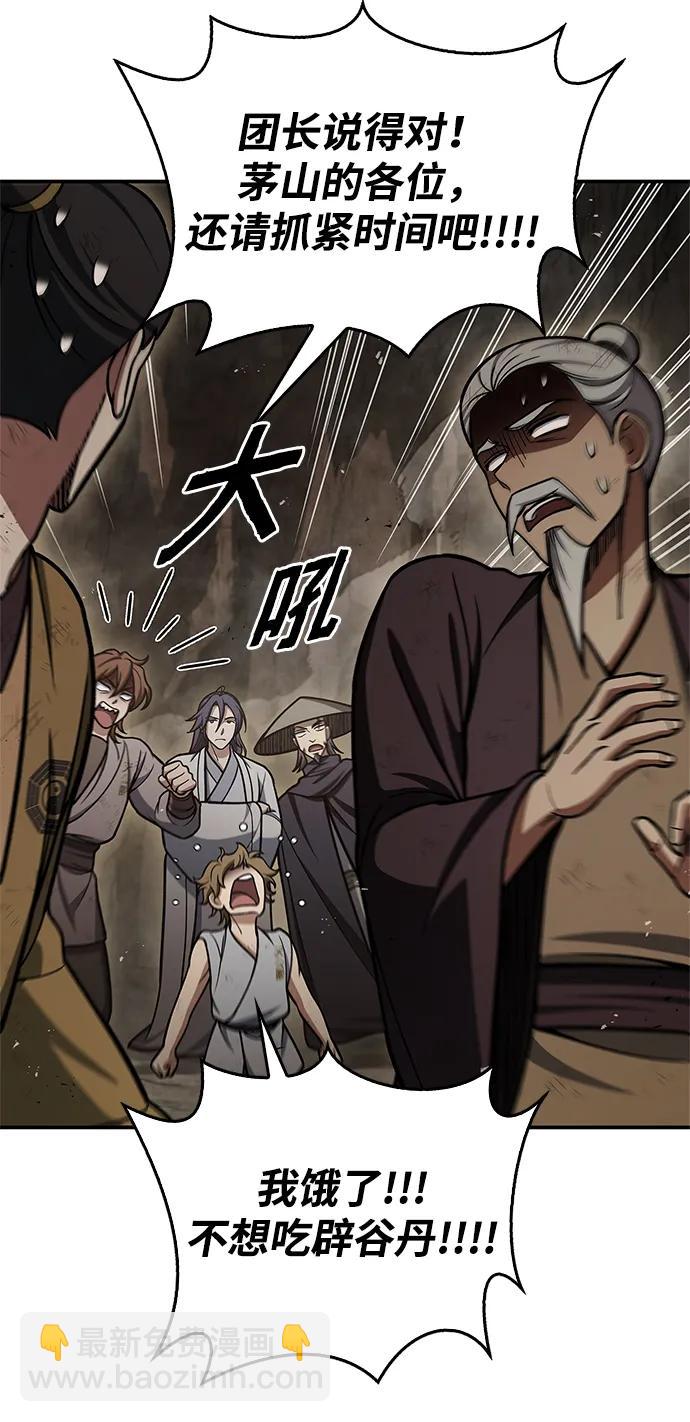 [第101话] 火极51