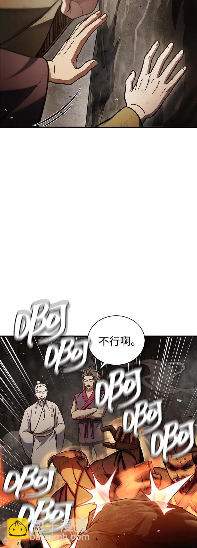 [第101话] 火极54