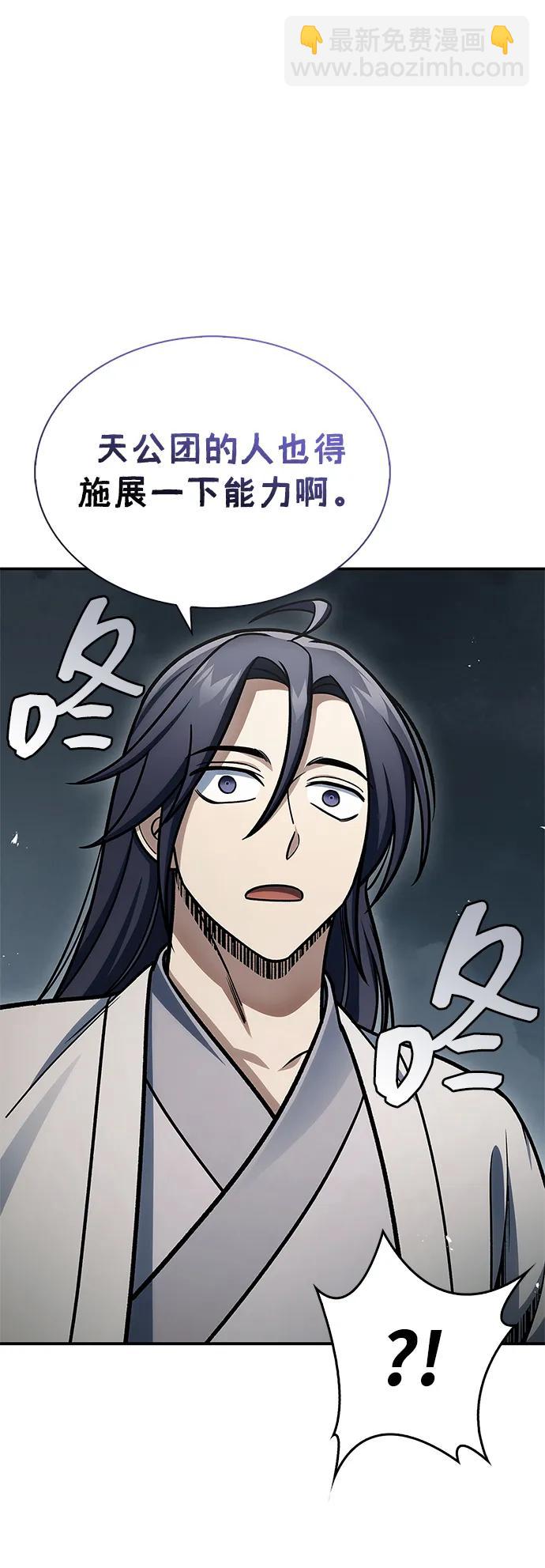 [第101话] 火极56
