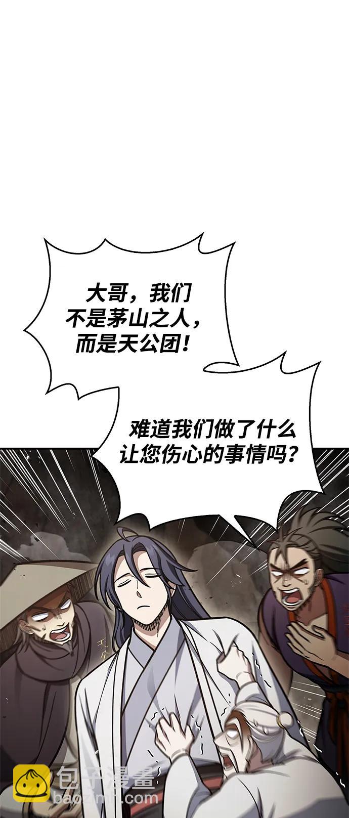 [第101话] 火极57