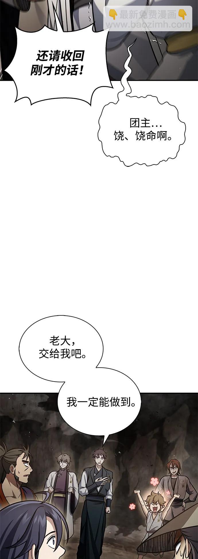 [第101话] 火极58