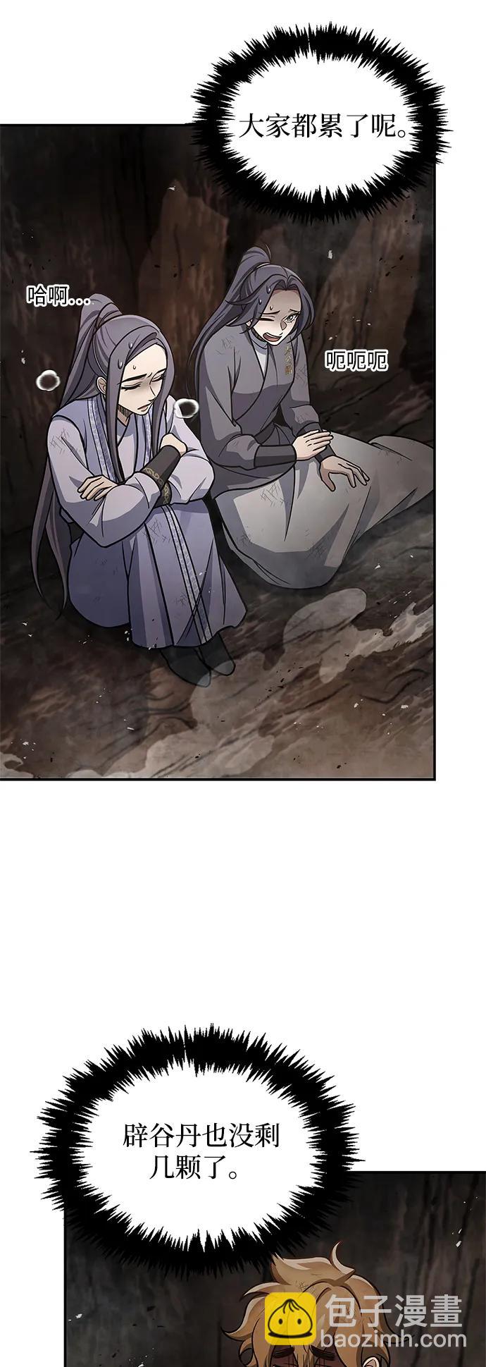 [第101话] 火极67