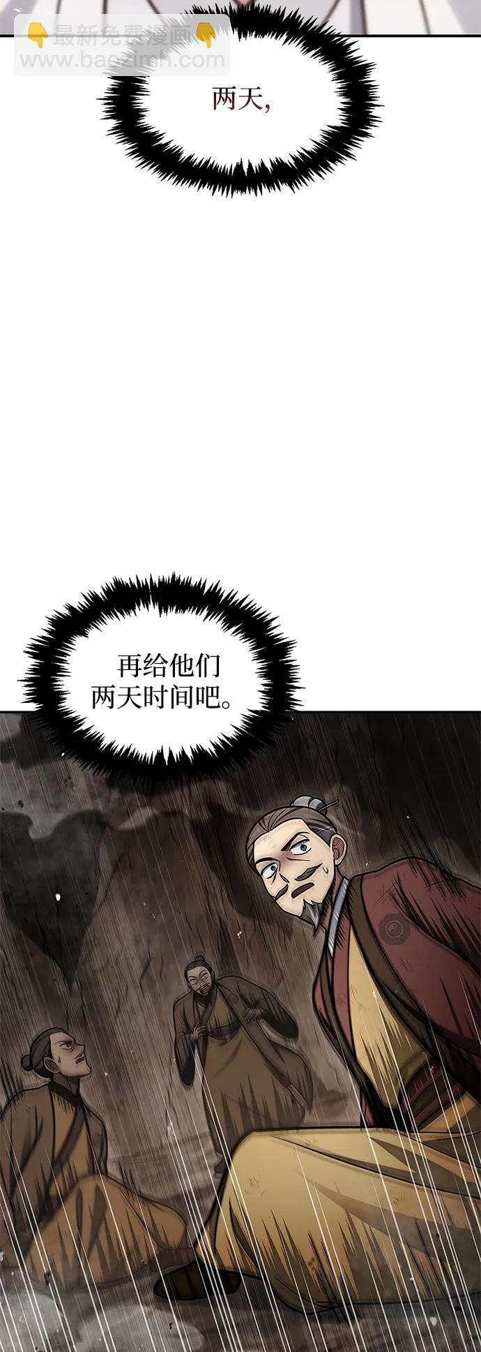 [第101话] 火极69