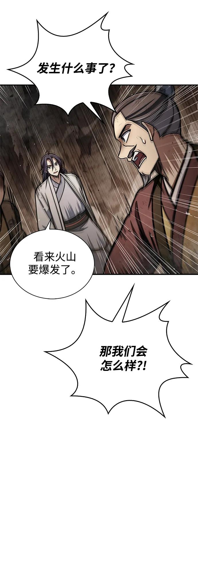 [第101话] 火极72
