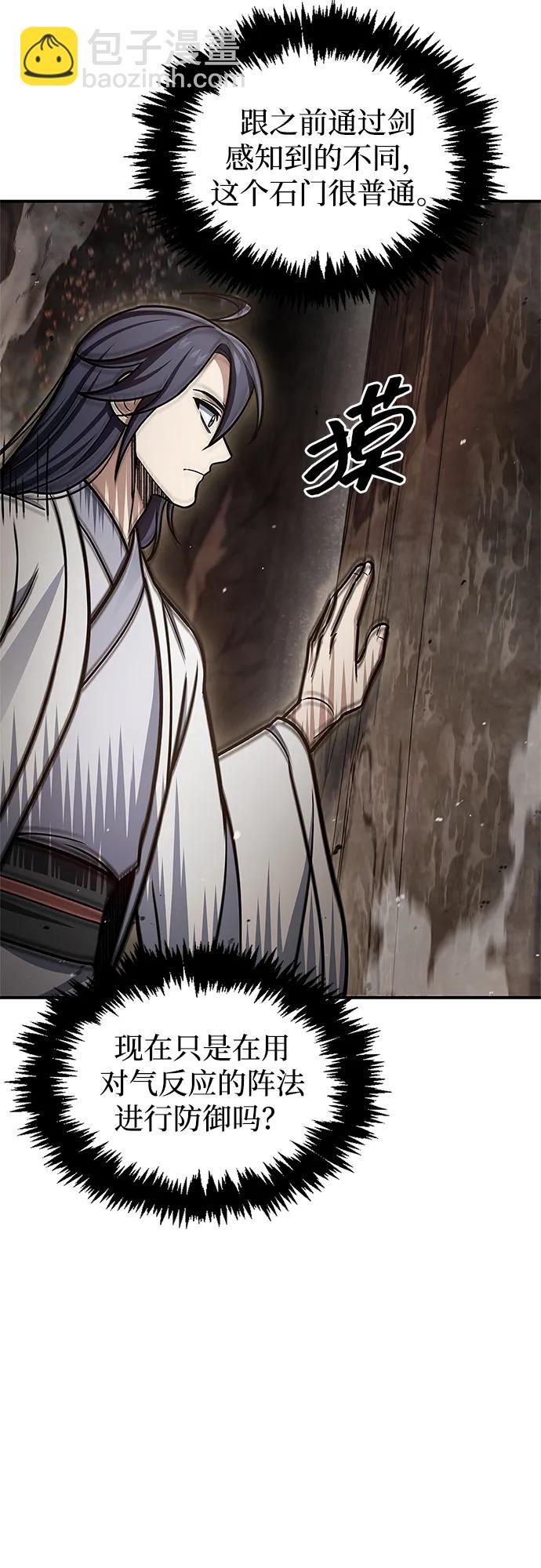 [第101话] 火极79