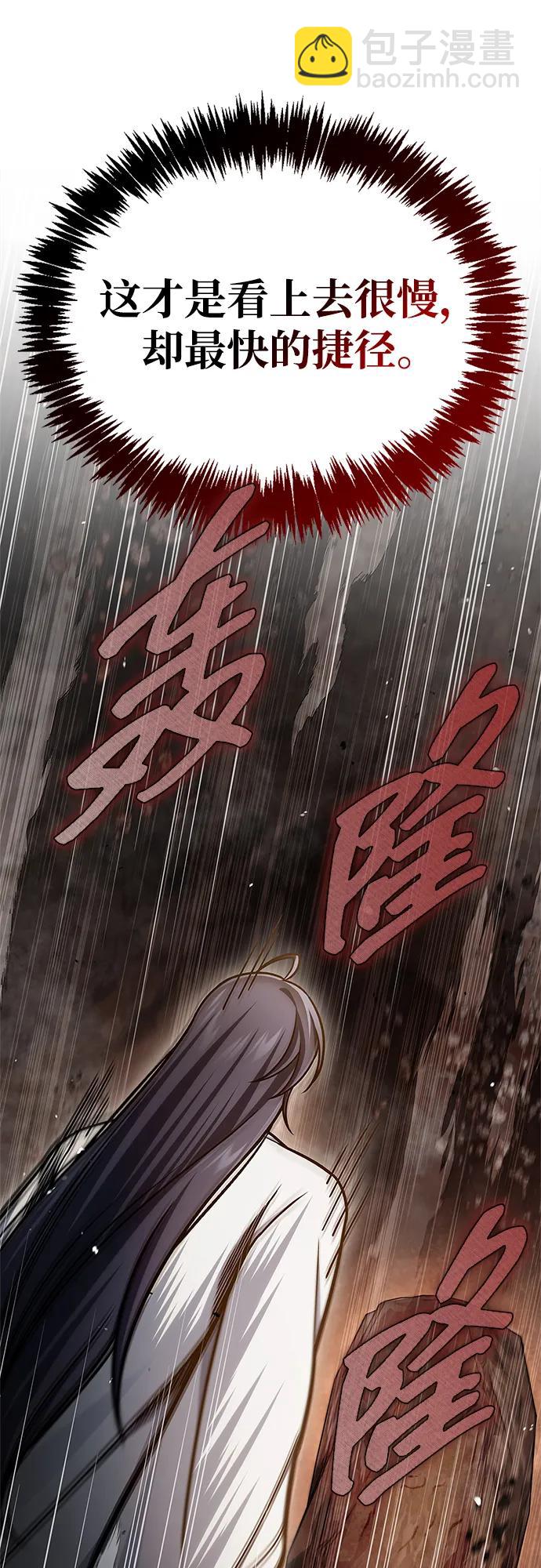 [第101话] 火极82