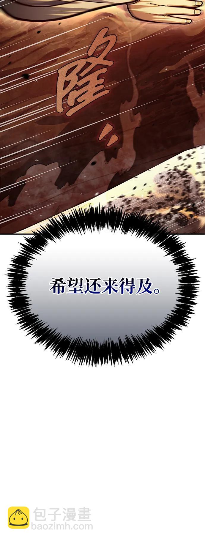 [第101话] 火极85