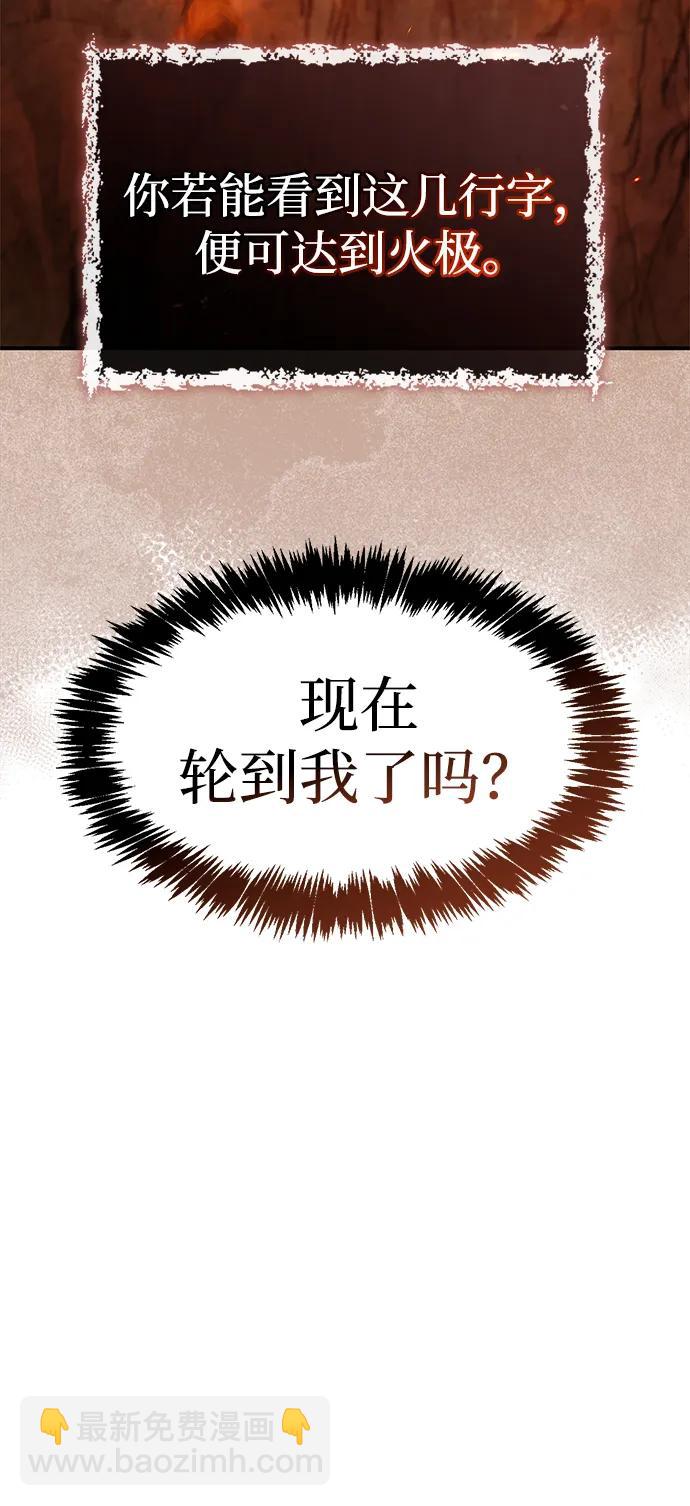 [第102话] 天公团团主的指示100