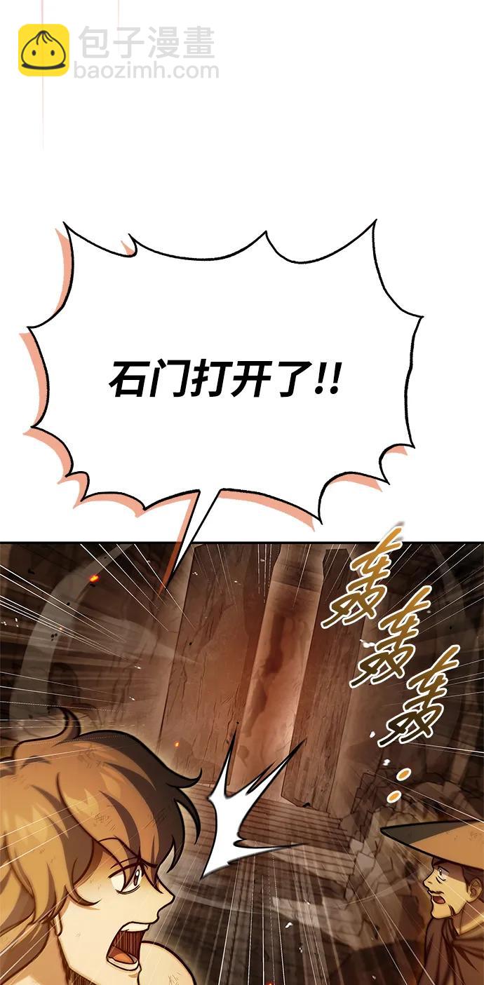 [第102话] 天公团团主的指示13