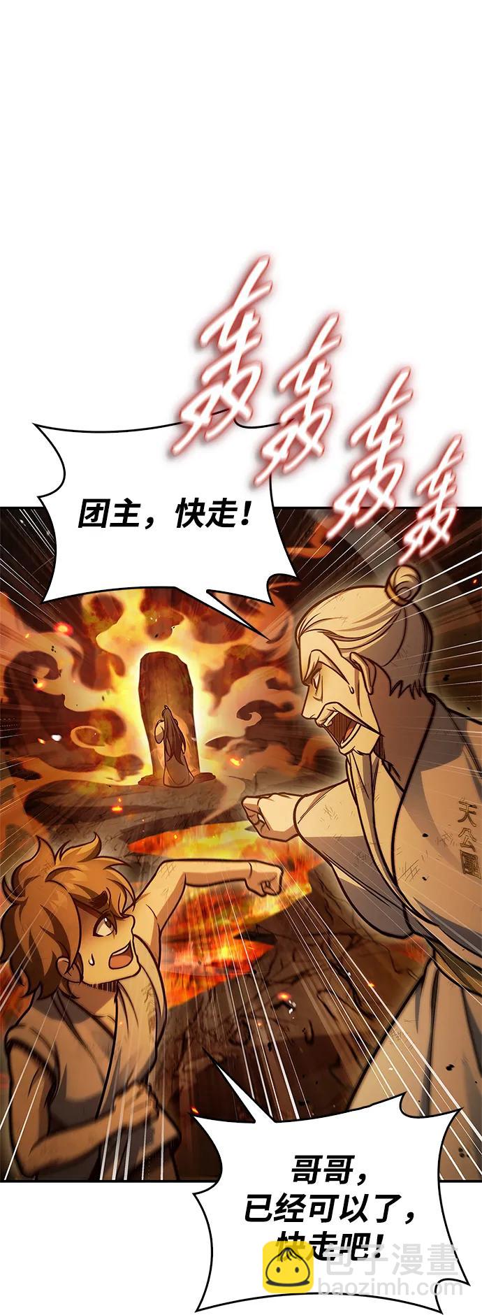 [第102话] 天公团团主的指示16