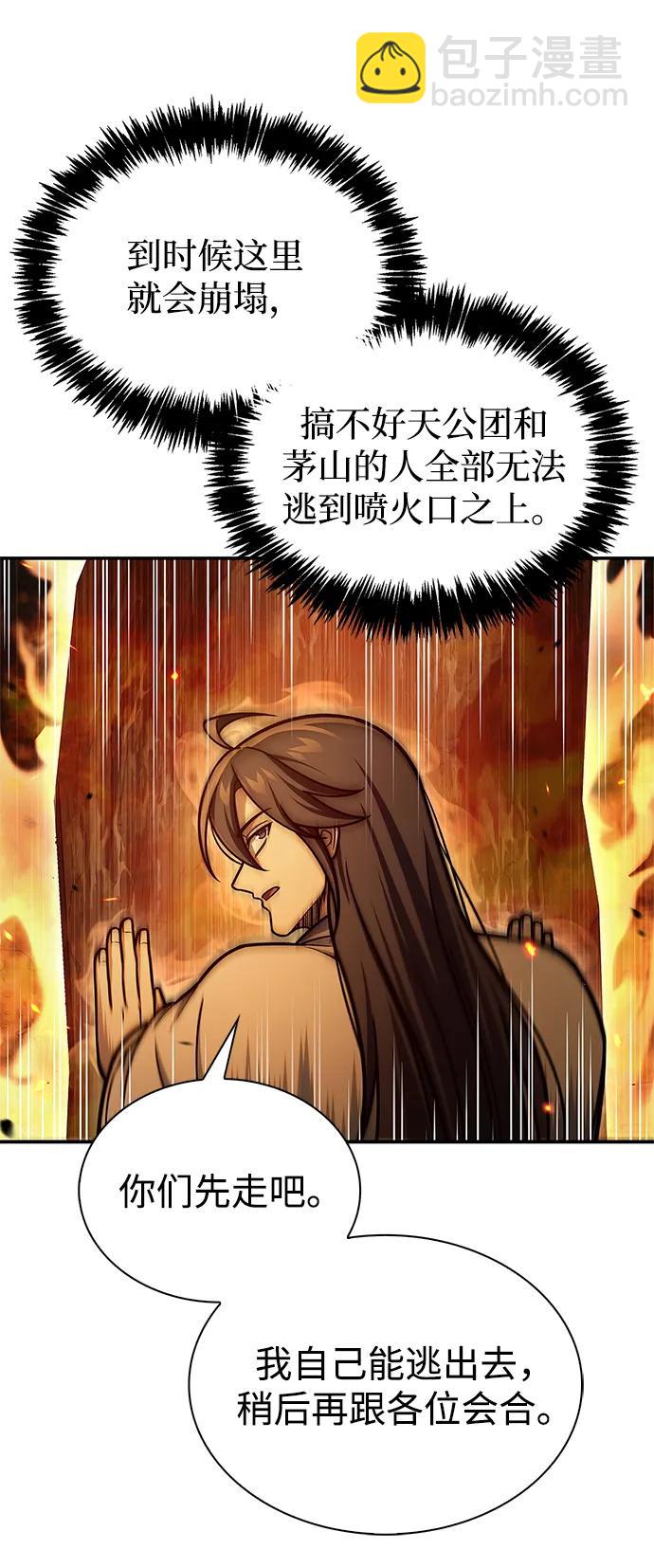 [第102话] 天公团团主的指示20