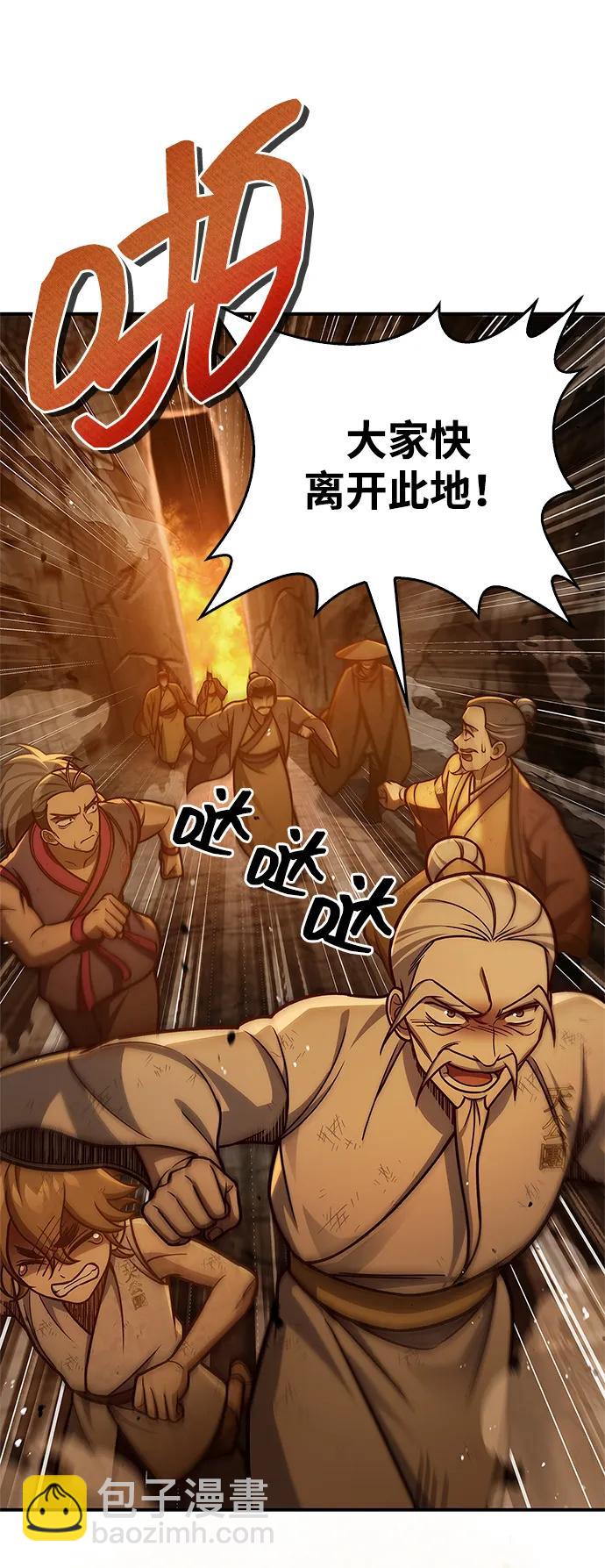 [第102话] 天公团团主的指示25