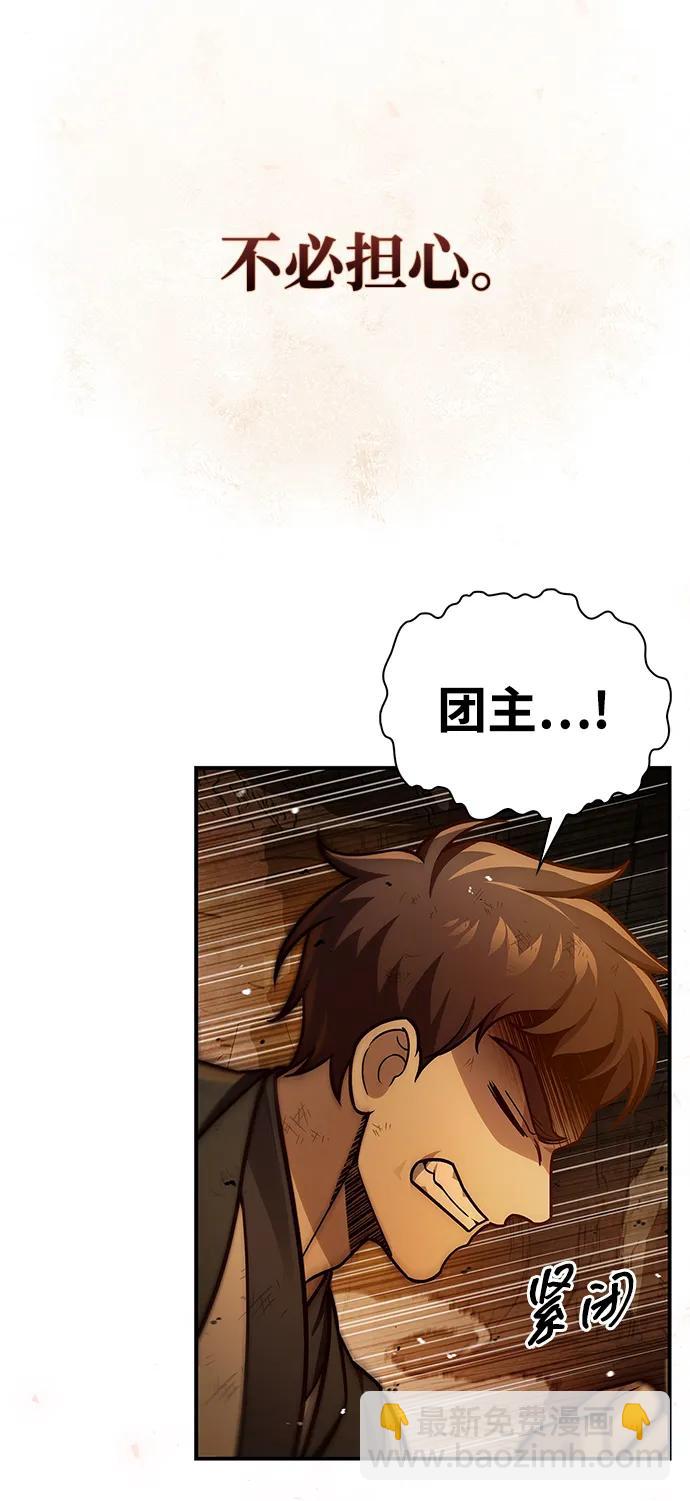 [第102话] 天公团团主的指示26