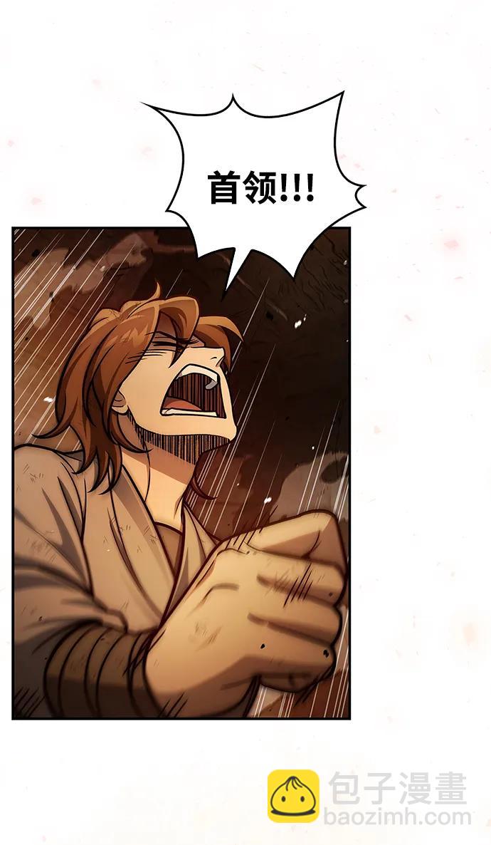 [第102话] 天公团团主的指示27