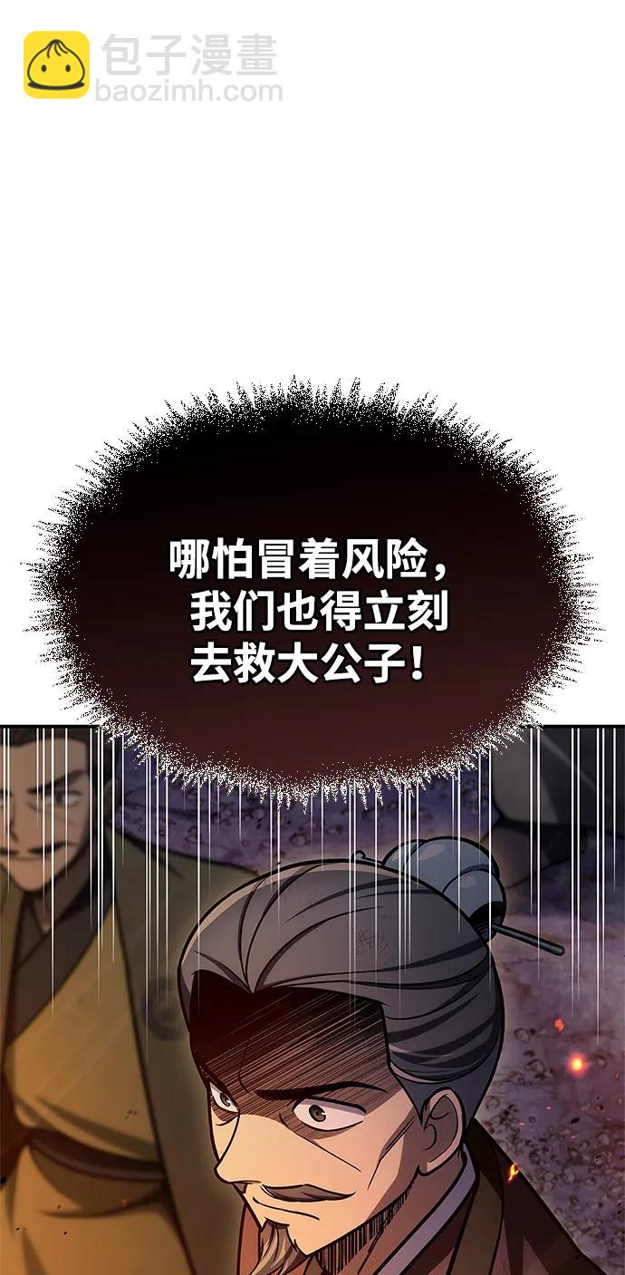 [第102话] 天公团团主的指示47