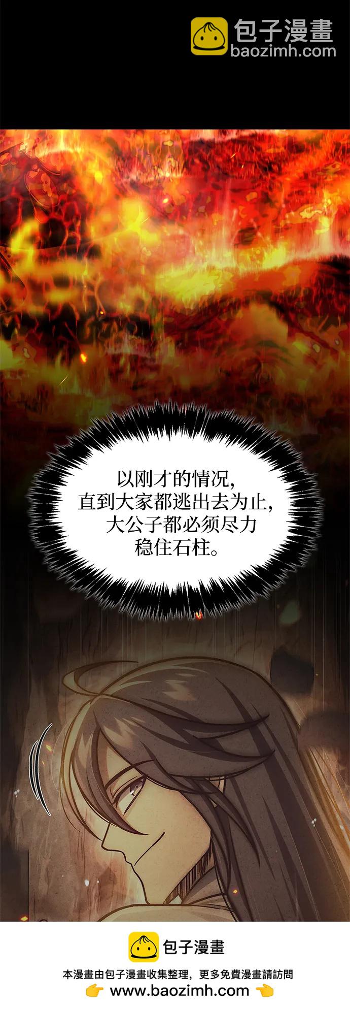 [第102话] 天公团团主的指示49