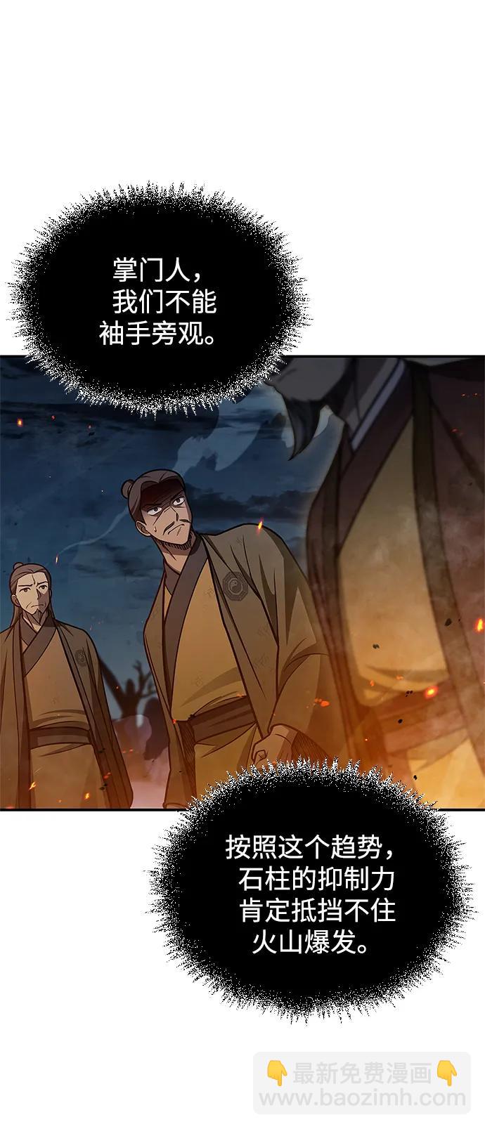 [第102话] 天公团团主的指示50