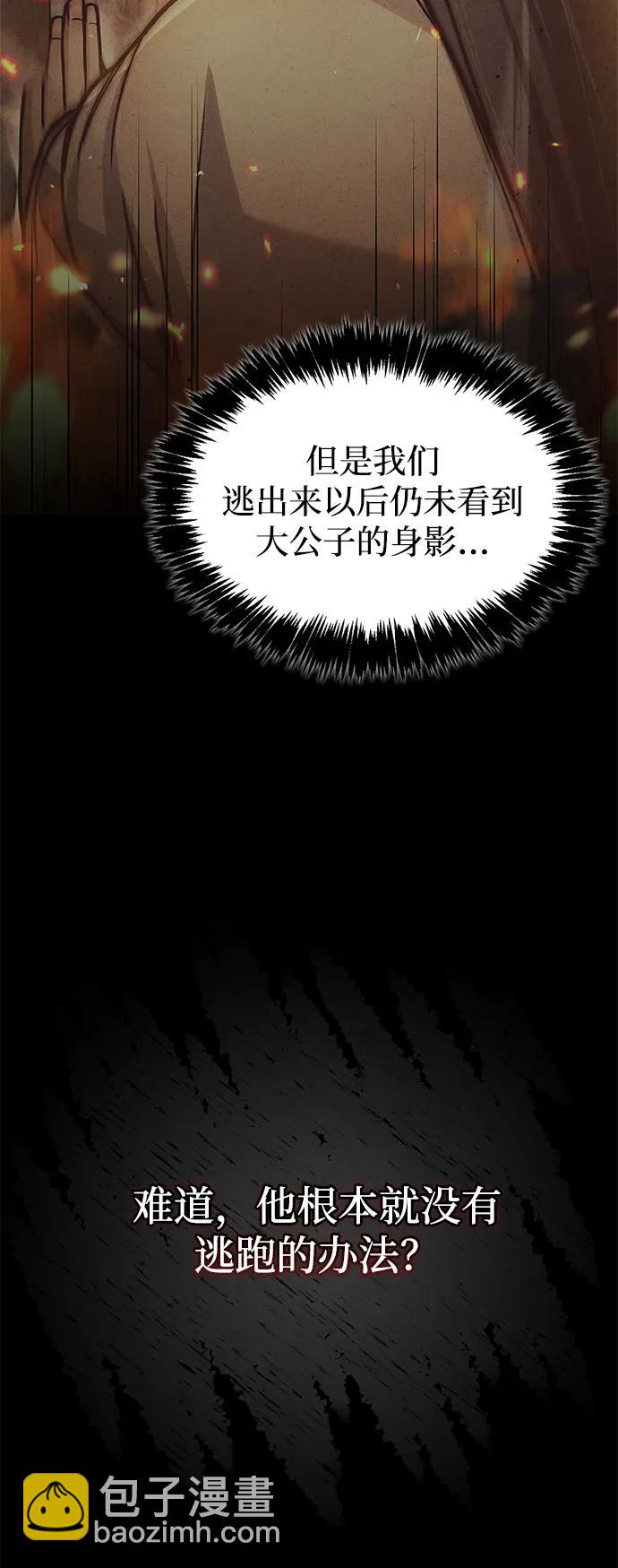 [第102话] 天公团团主的指示54