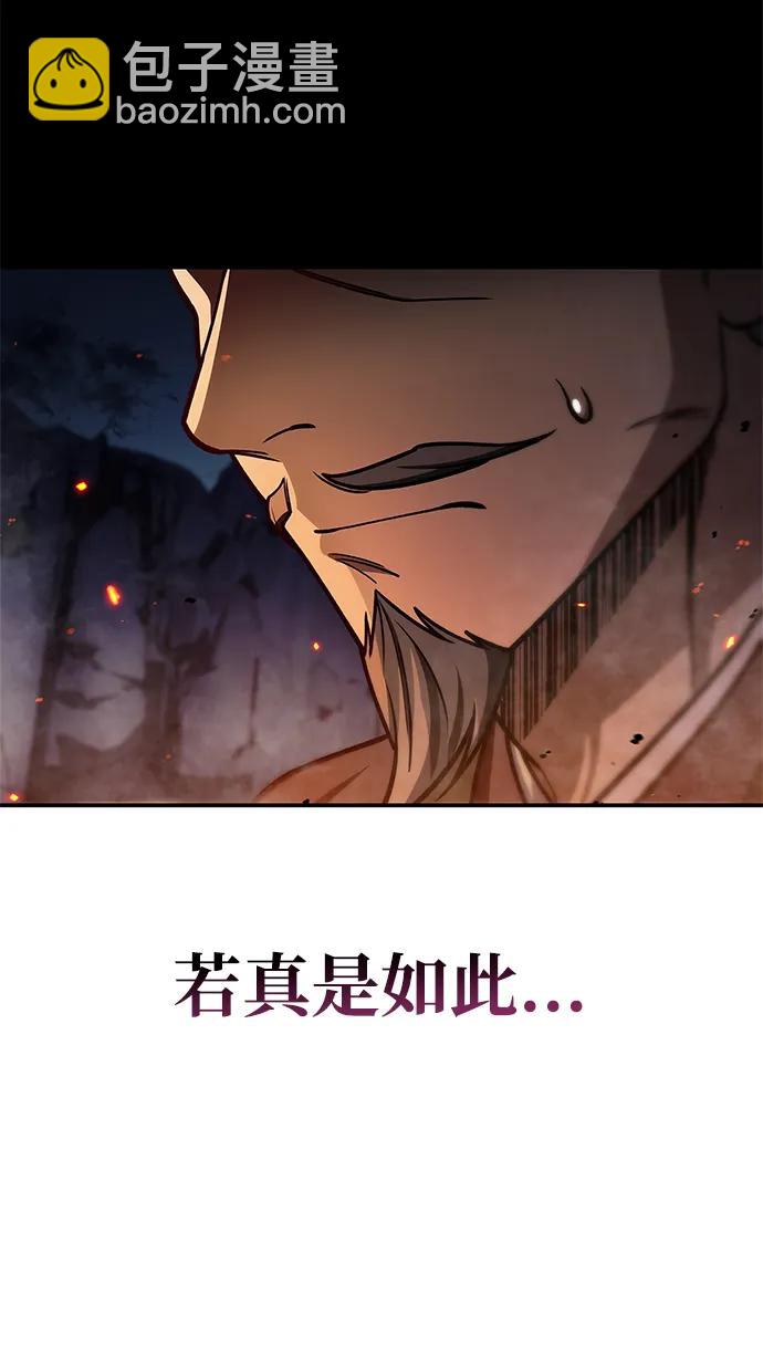 [第102话] 天公团团主的指示55