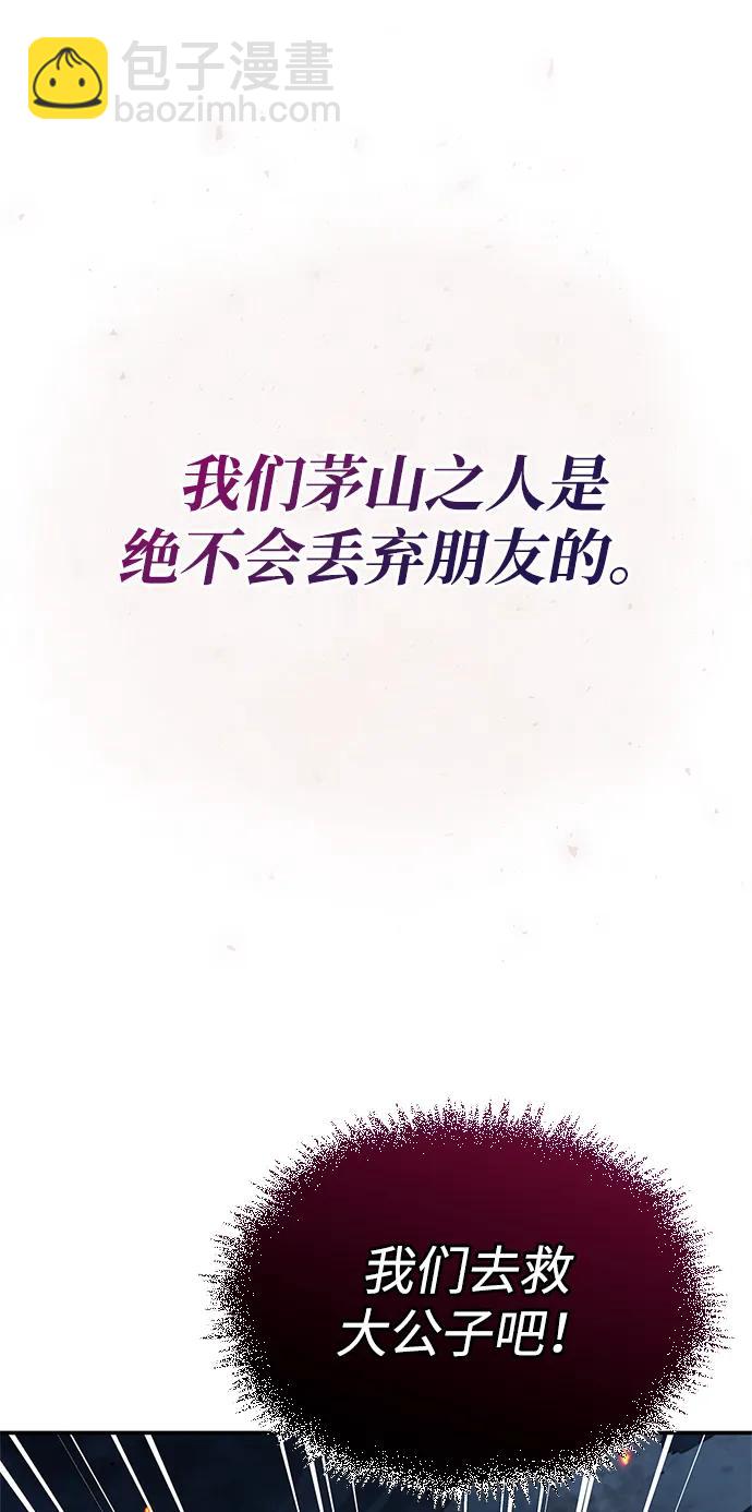 [第102话] 天公团团主的指示56