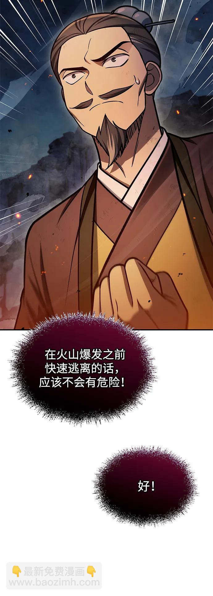 [第102话] 天公团团主的指示57