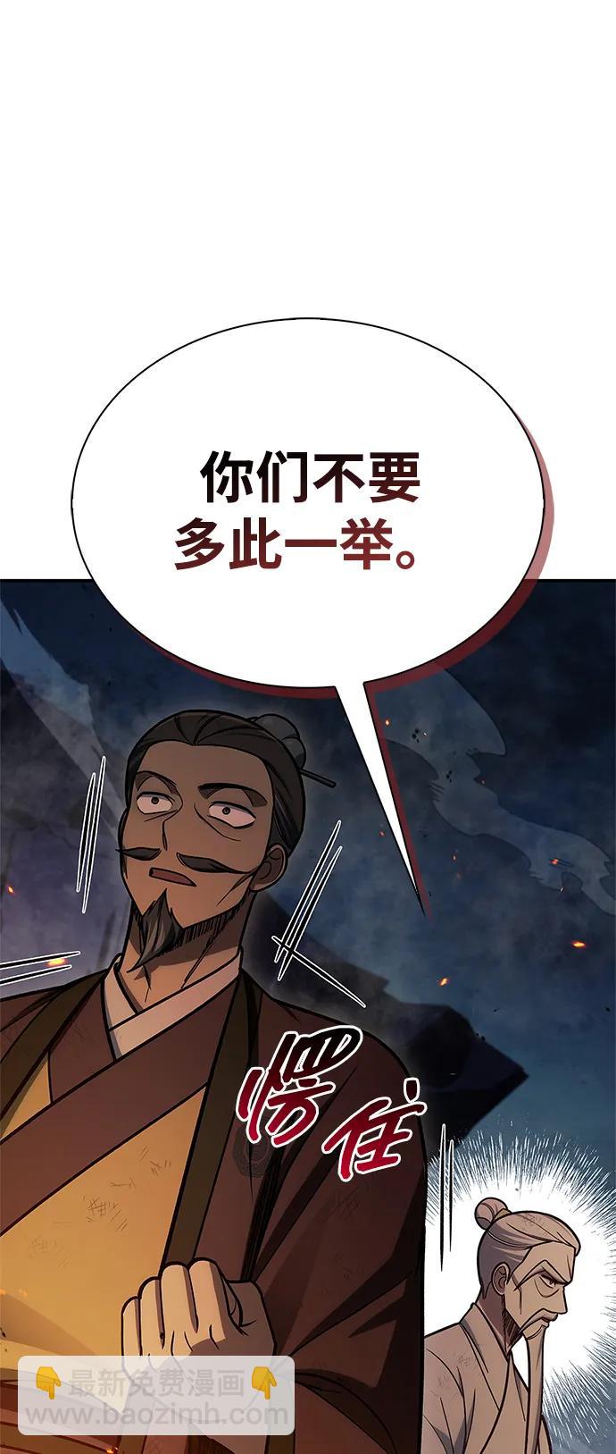 [第102话] 天公团团主的指示58