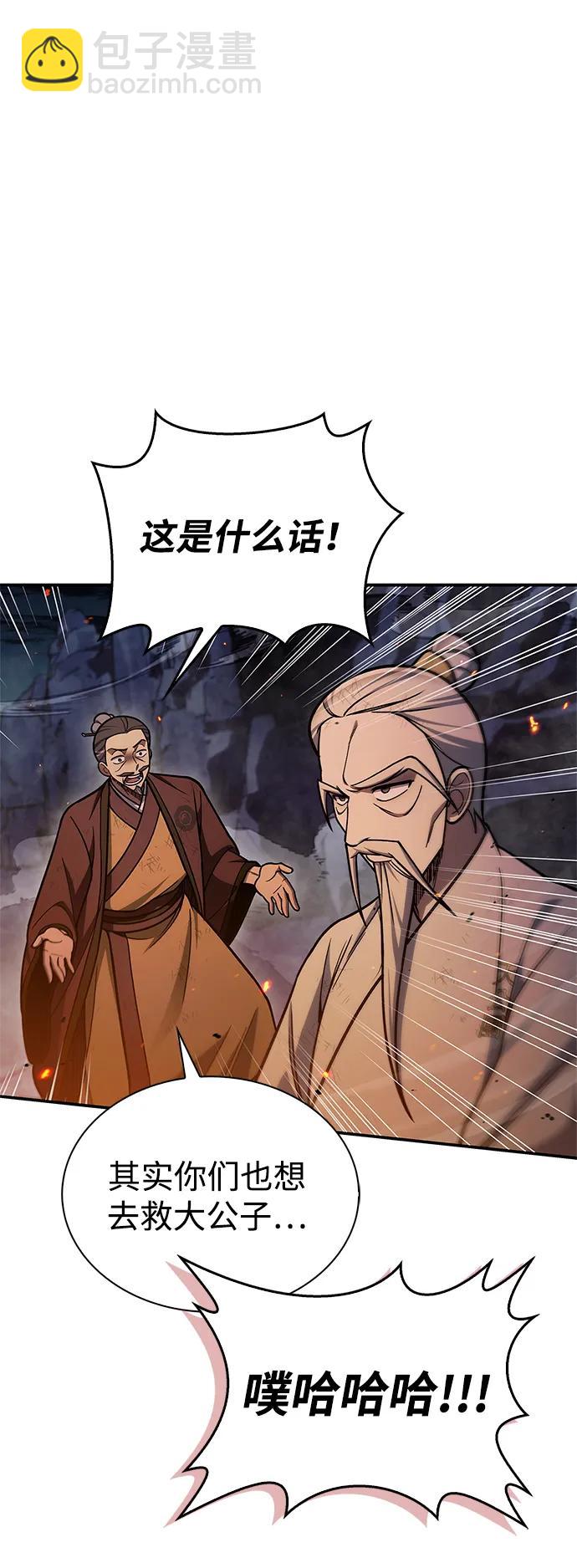 [第102话] 天公团团主的指示61