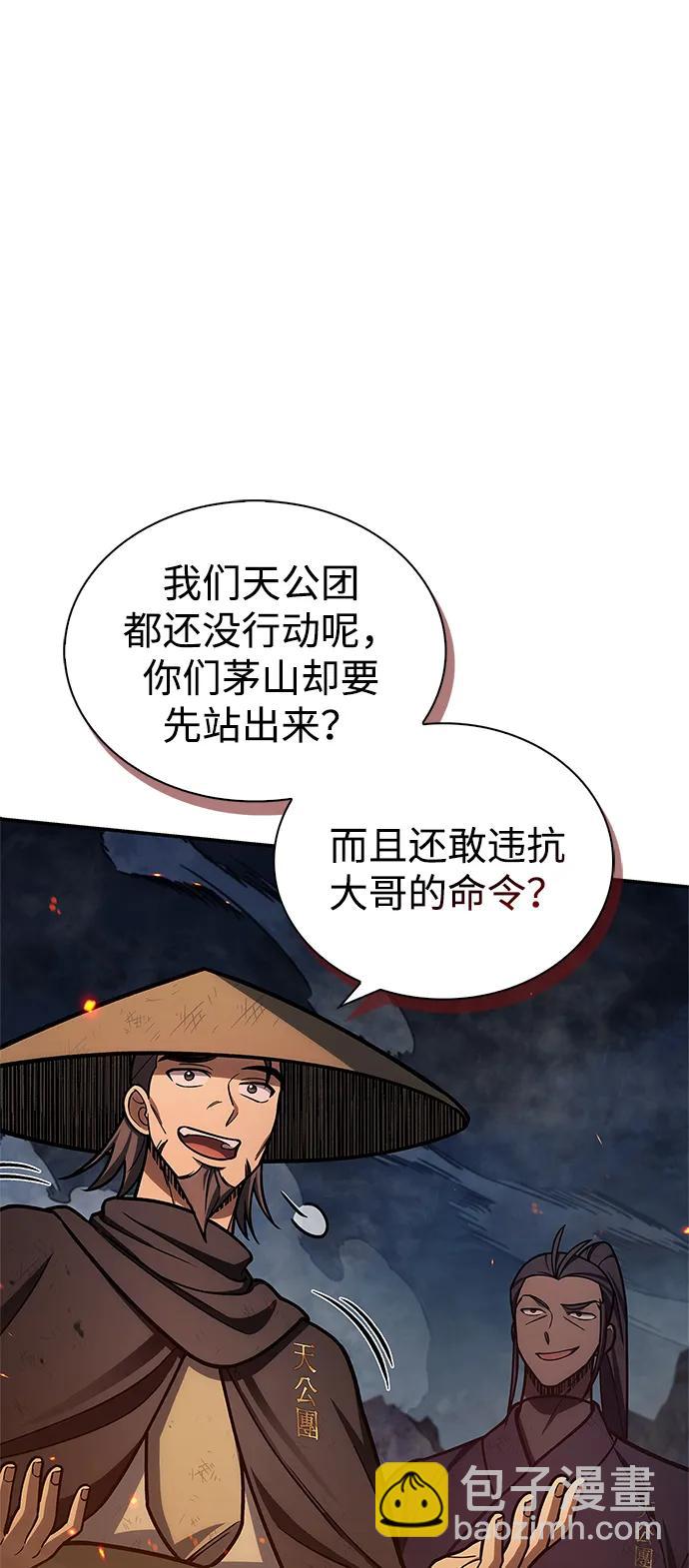 [第102话] 天公团团主的指示62