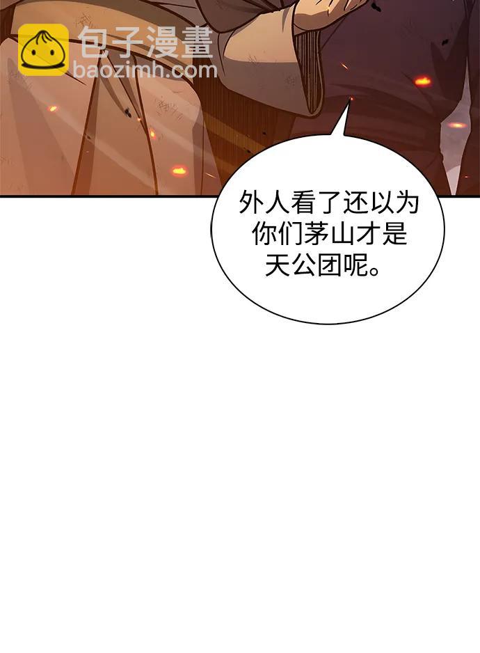[第102话] 天公团团主的指示63