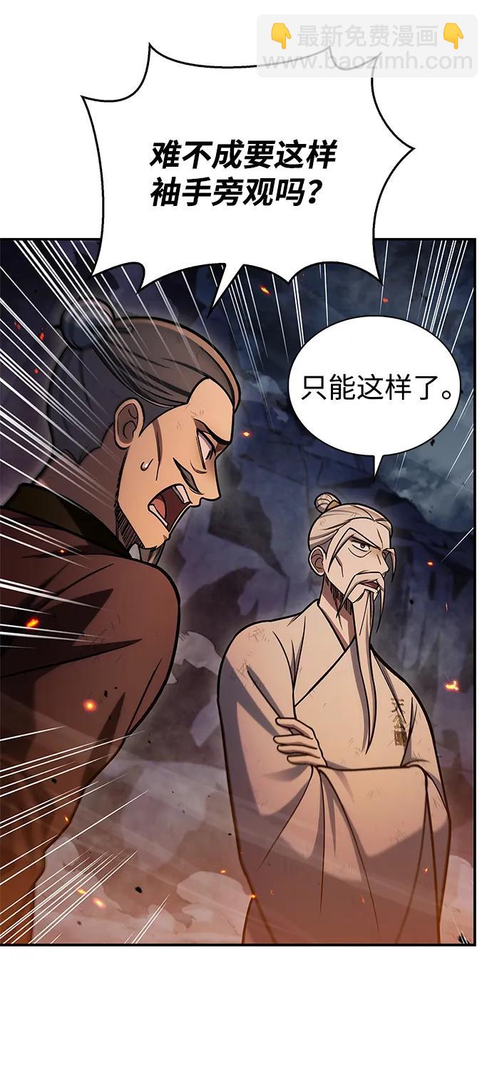 [第102话] 天公团团主的指示64