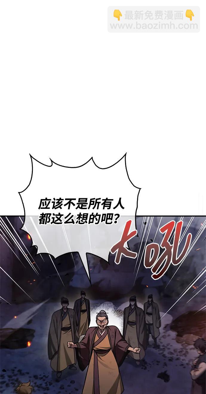 [第102话] 天公团团主的指示65