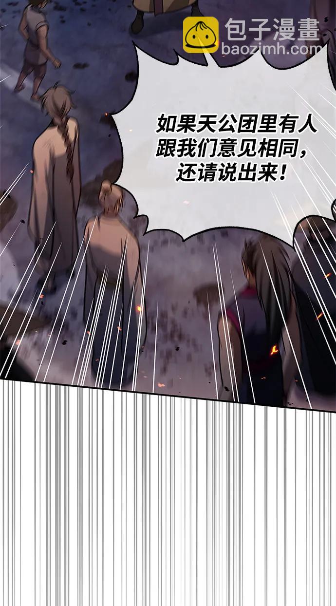 [第102话] 天公团团主的指示66