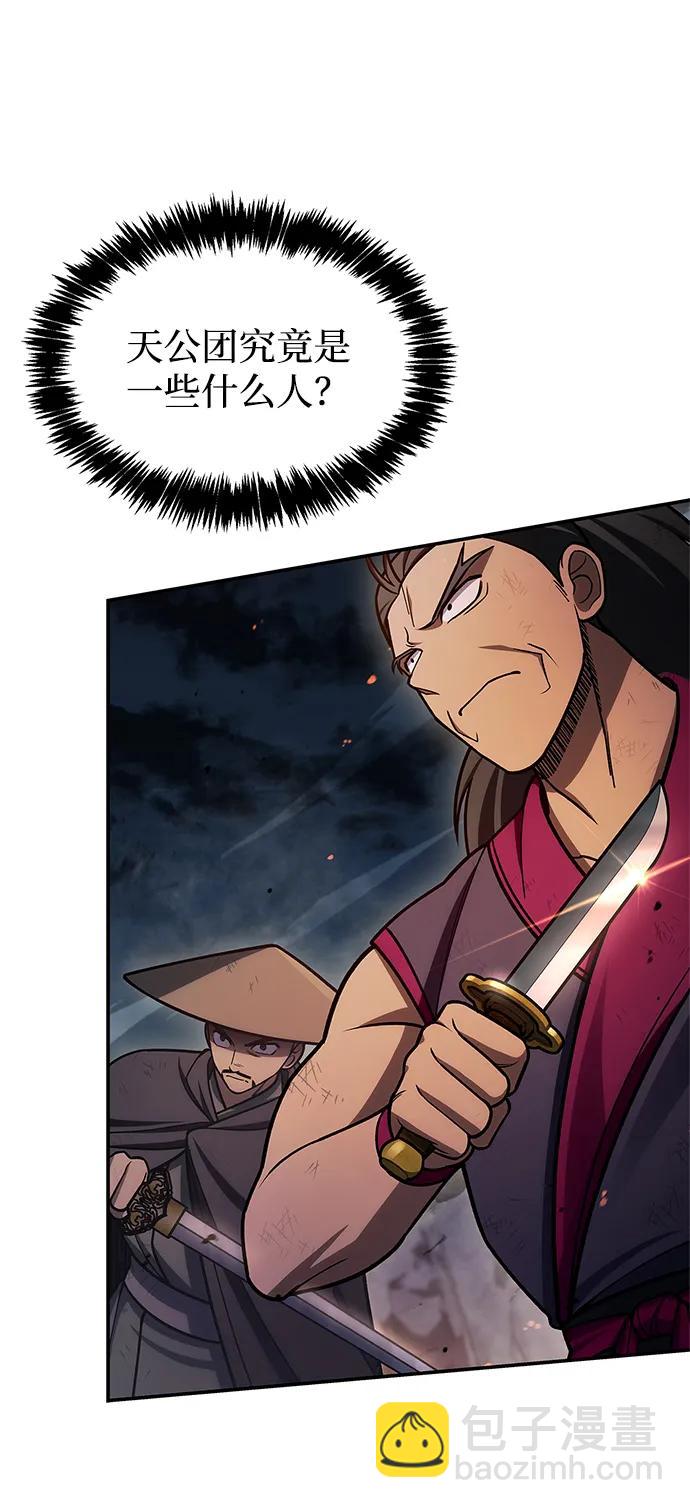 [第102话] 天公团团主的指示69