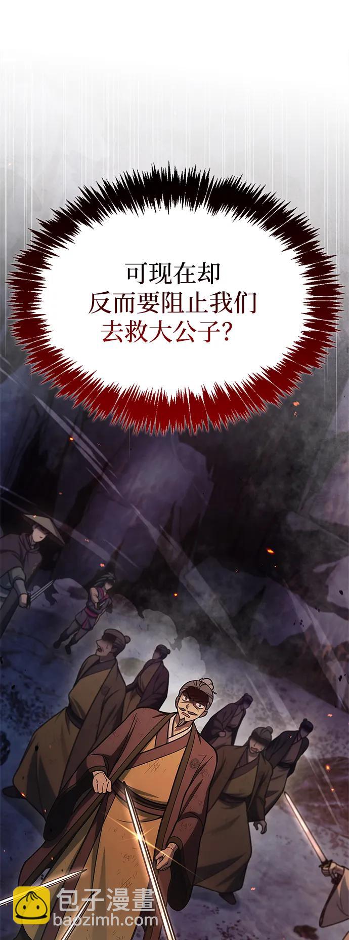[第102话] 天公团团主的指示71