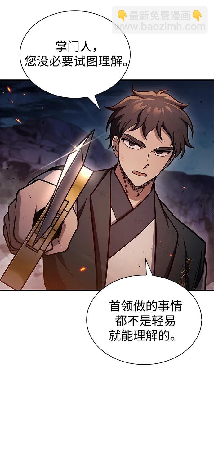 [第102话] 天公团团主的指示74