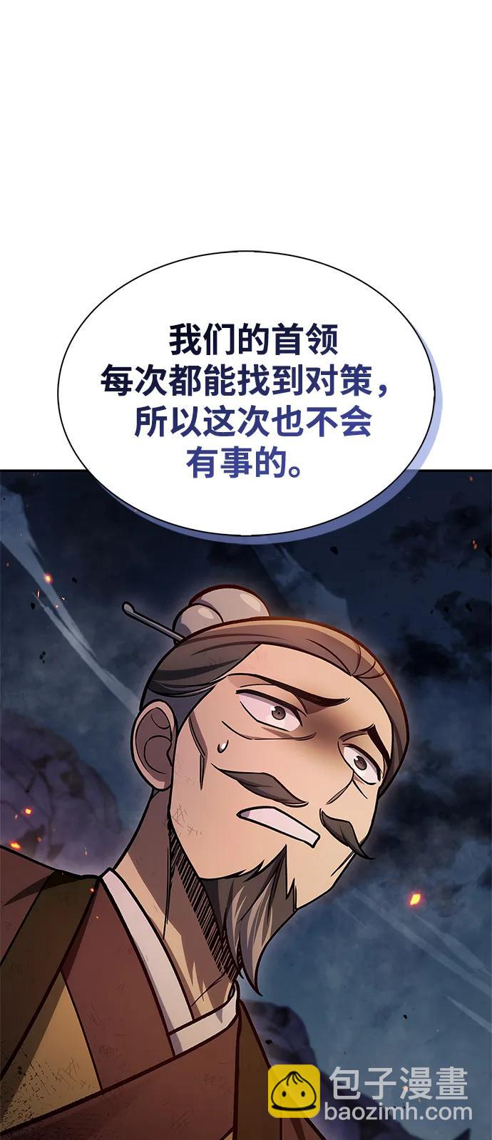 [第102话] 天公团团主的指示76