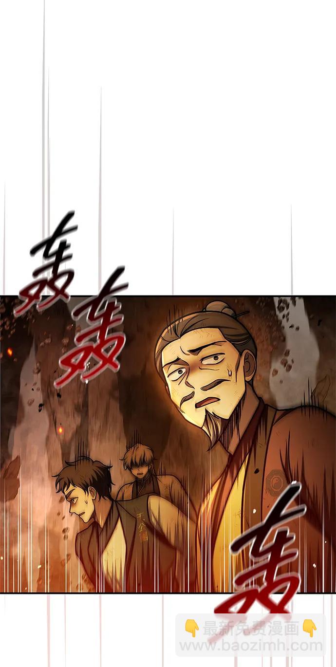 [第102话] 天公团团主的指示8