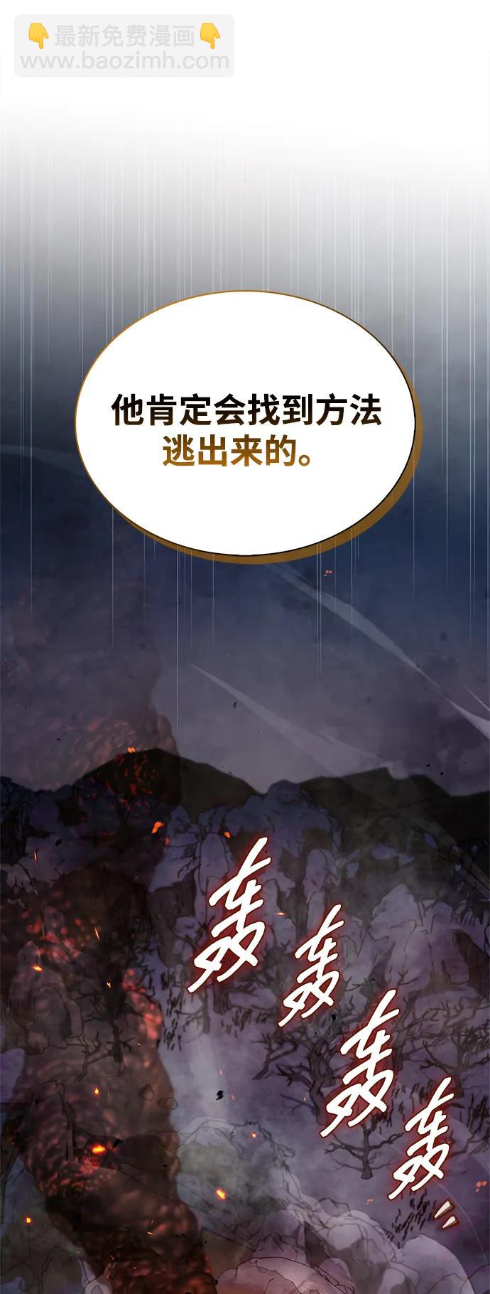 [第102话] 天公团团主的指示80