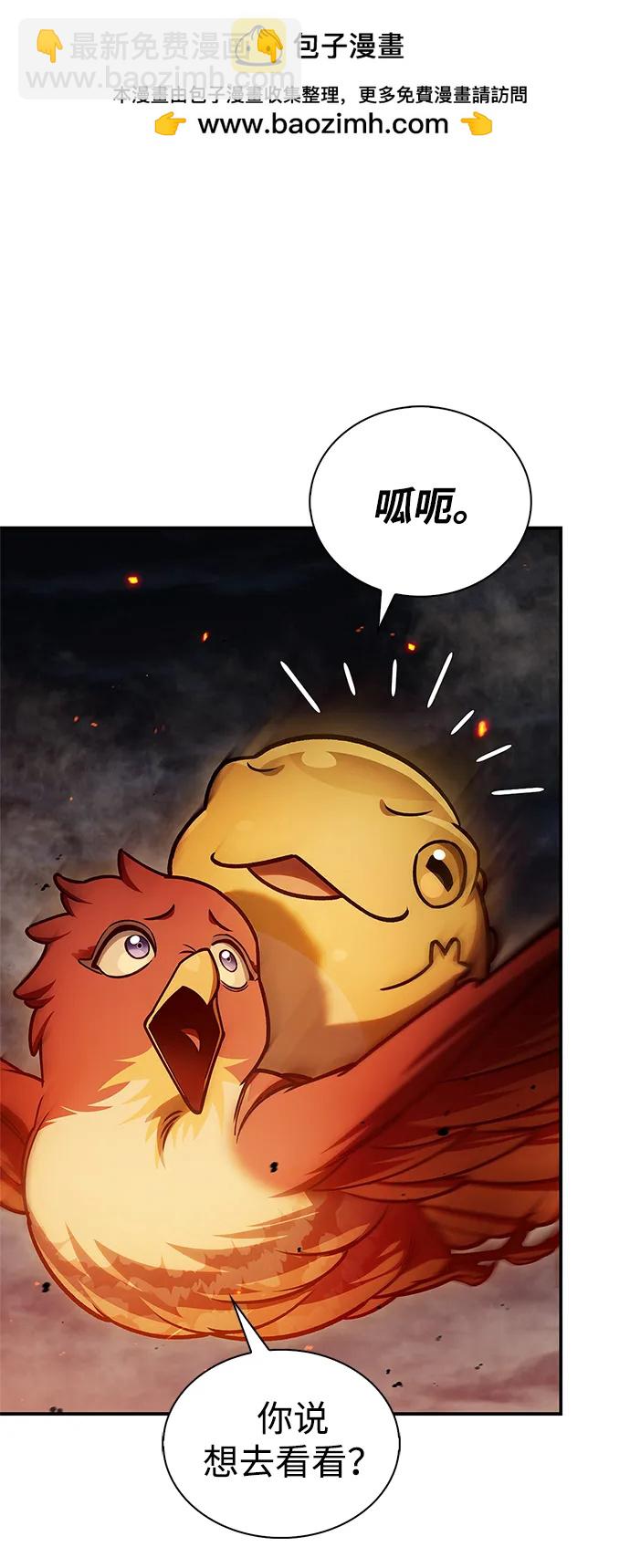 [第102话] 天公团团主的指示86