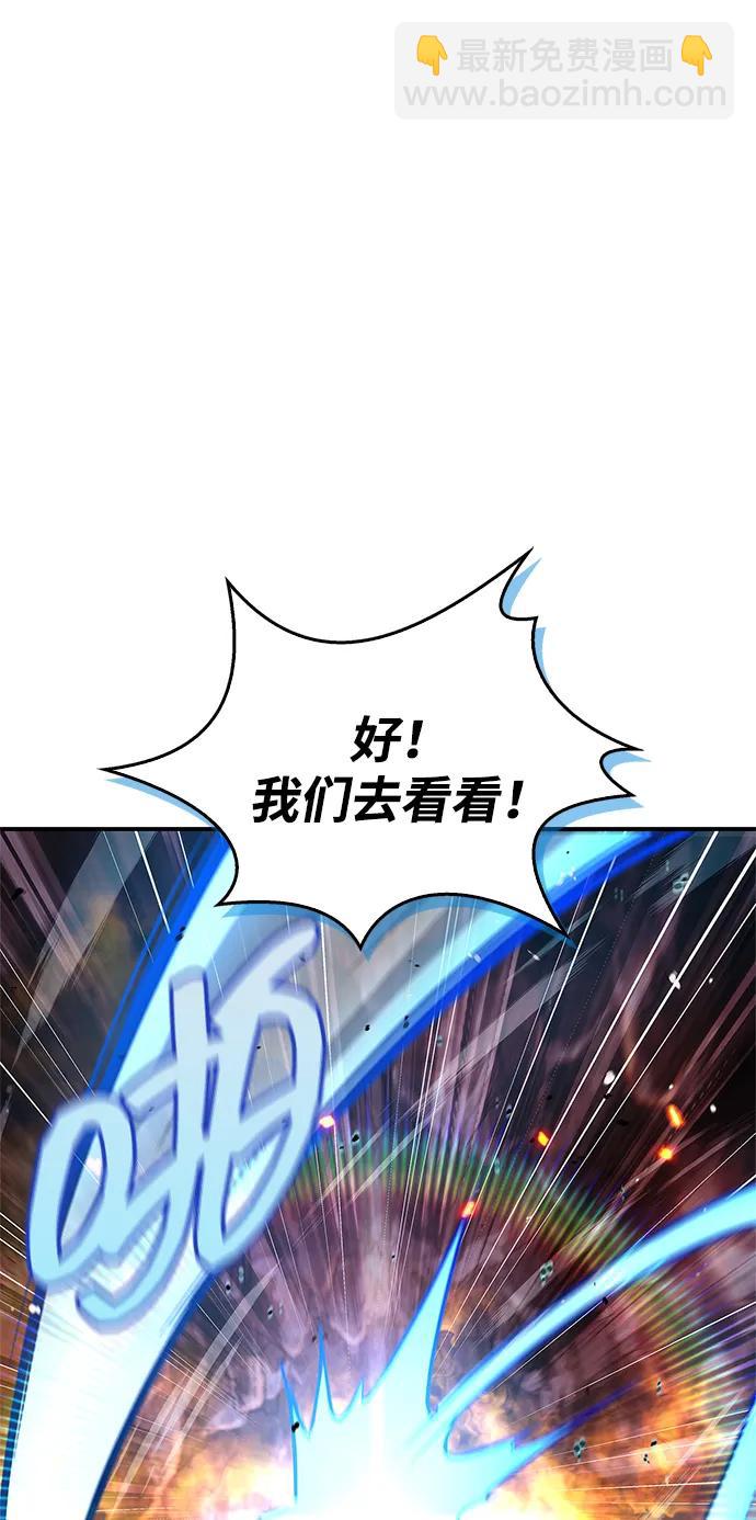 [第102话] 天公团团主的指示87