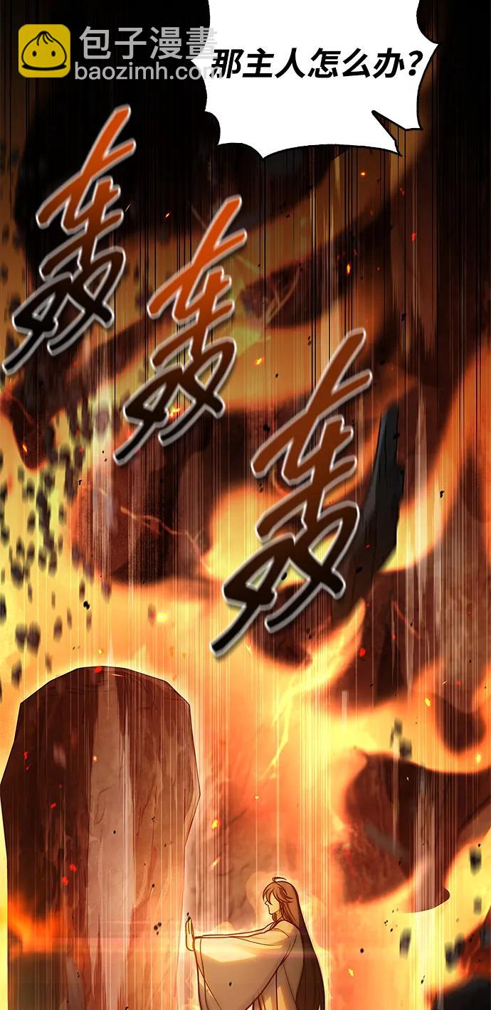 [第102话] 天公团团主的指示94