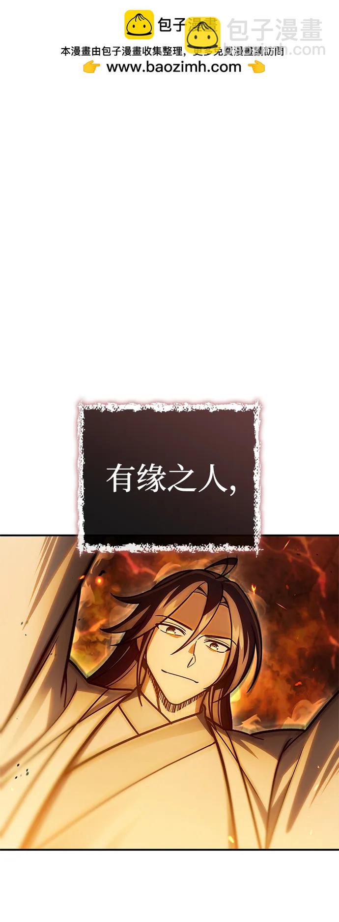 [第103话] 火极的运用1