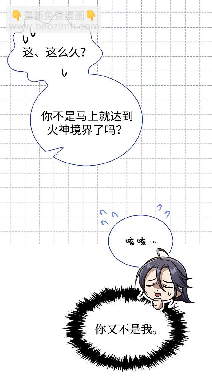 [第103话] 火极的运用106