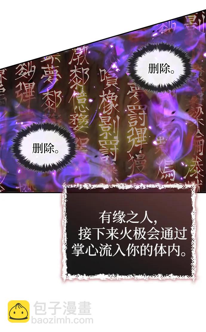[第103话] 火极的运用13