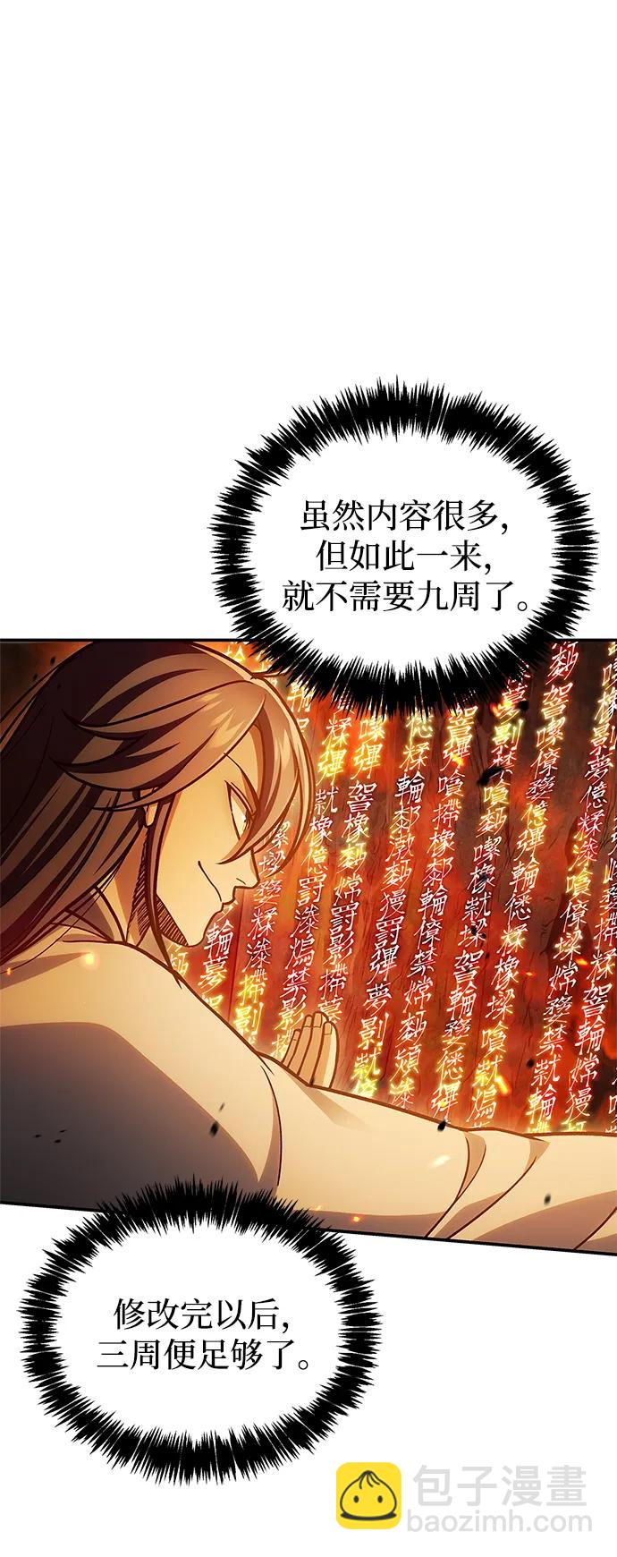 [第103话] 火极的运用21