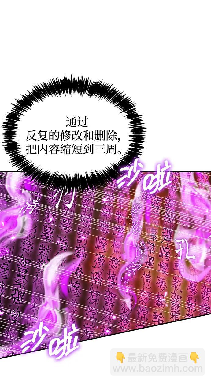 [第103话] 火极的运用35